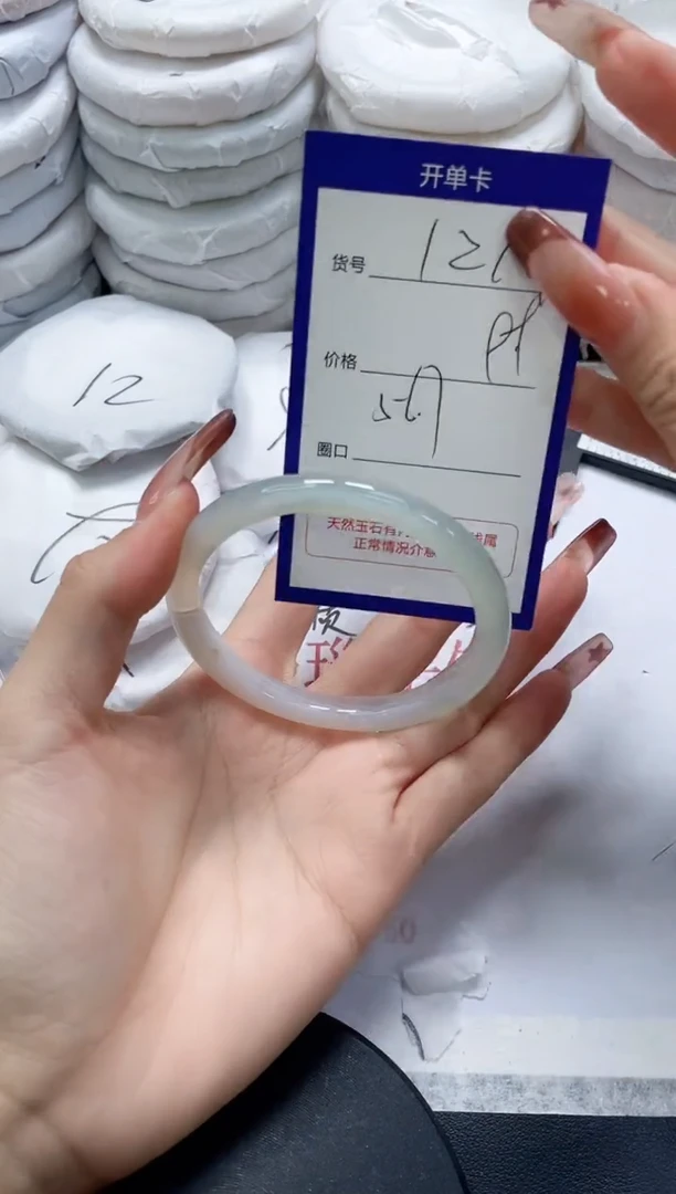 未镶嵌手镯玛瑙/玉髓1219