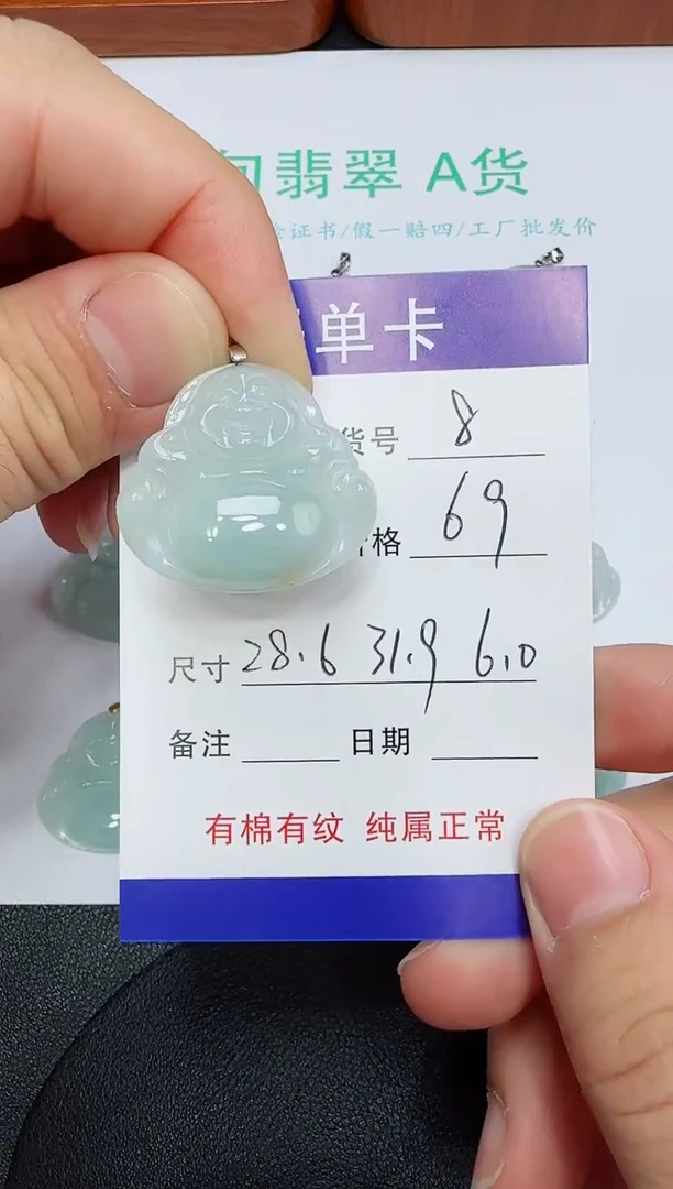 吊坠(赠链)未镶嵌翡翠8