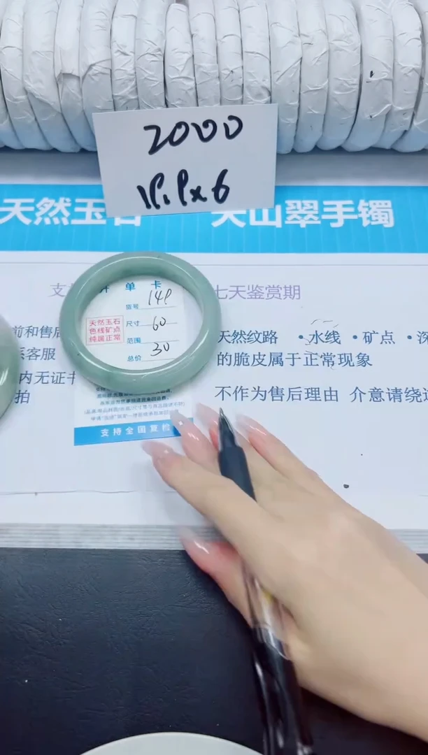 石英质玉手镯未镶嵌149/60