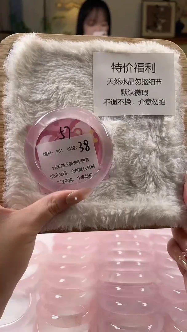 未镶嵌手镯水晶361号水晶手镯瑕疵款不退不换