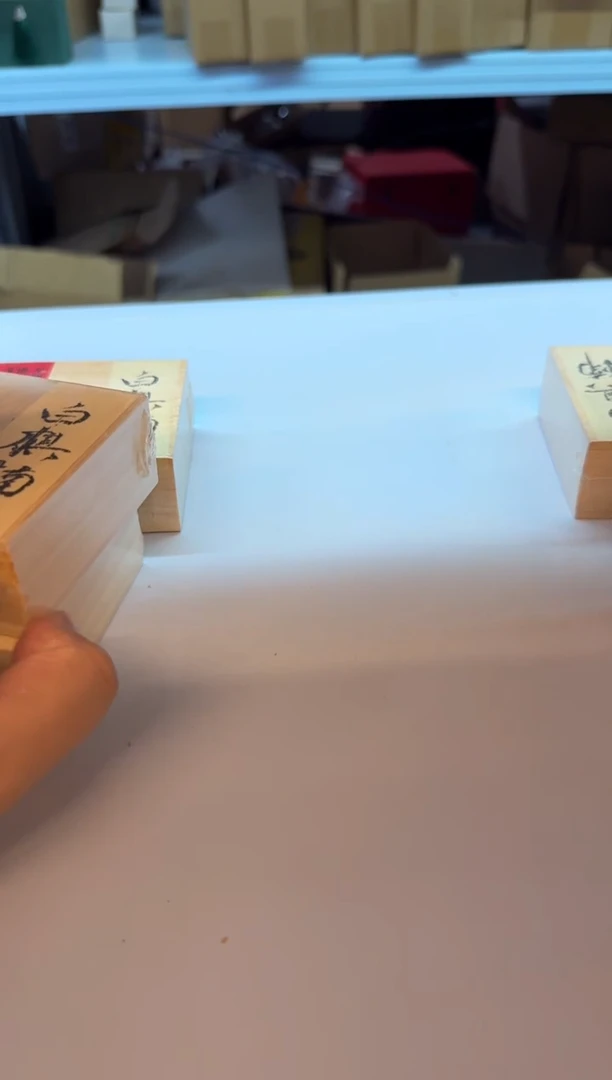 线香7号   捡漏