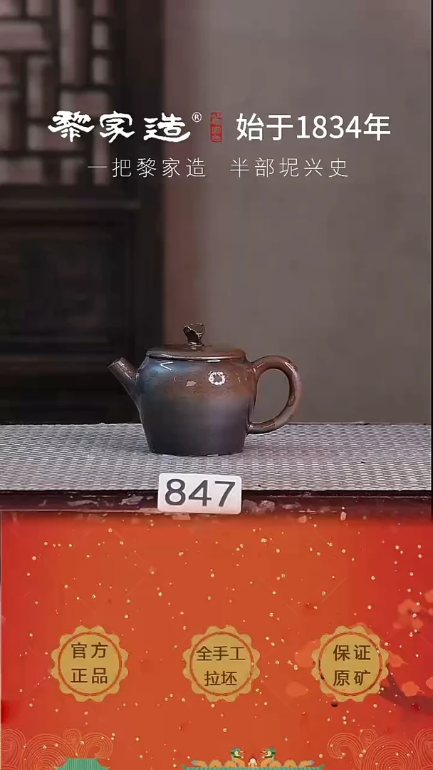 壶 847P容量约100cc薄胎柴烧球孔无盒
