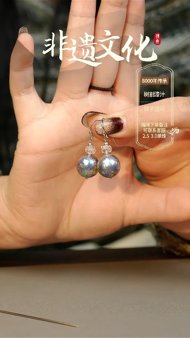 【闪购商品】大漆1.2单珠耳坠 非遗大漆珠