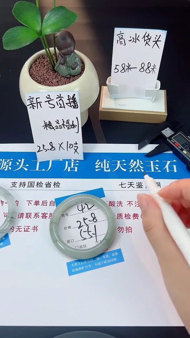 未镶嵌手镯石英质玉42-55/56
