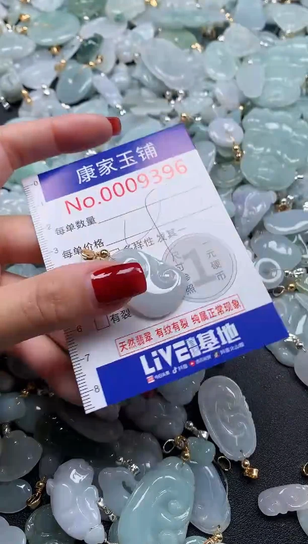 翡翠未镶嵌吊坠(不含链)9396
