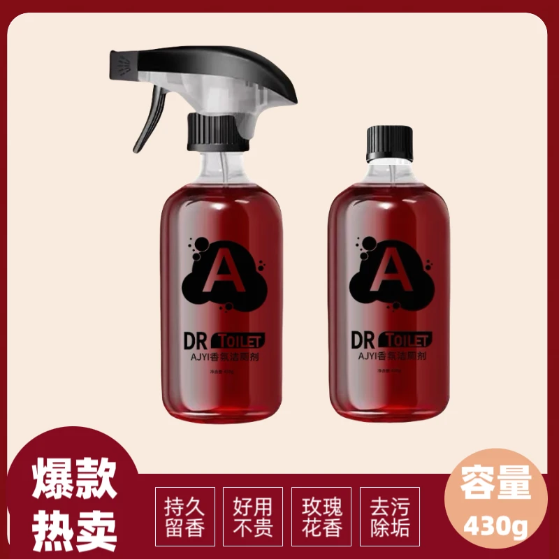 [升级版]AJYI香氛洁厕剂清洁泡泡洁厕泡泡马桶清洁剂洁厕液