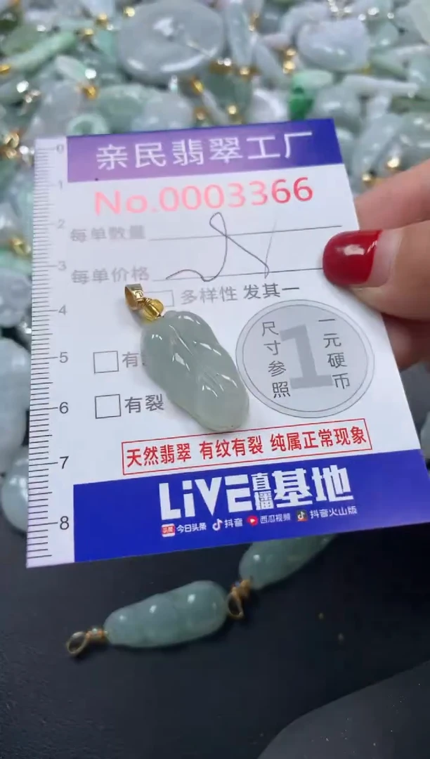 吊坠(不含链)未镶嵌翡翠33661