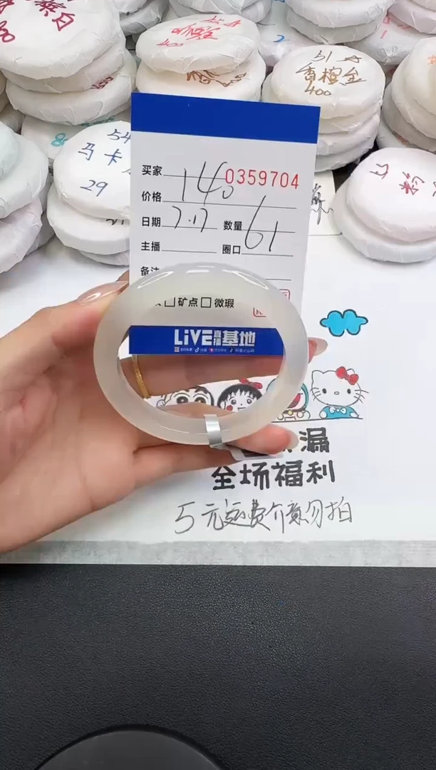 玛瑙/玉髓手镯未镶嵌9704