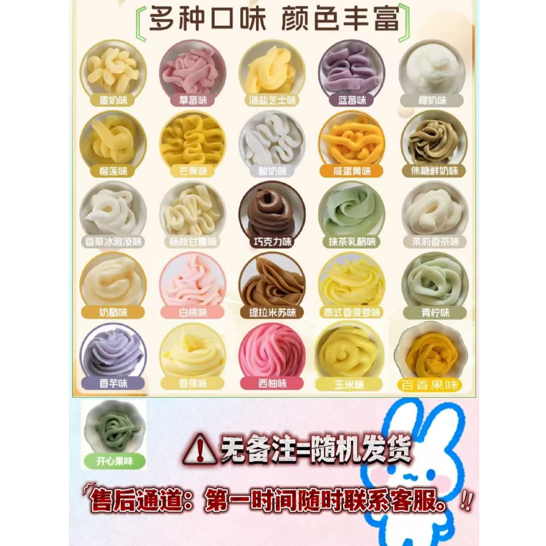 【支棱家】水果 奶酱 夹心 蛋糕烘焙酱