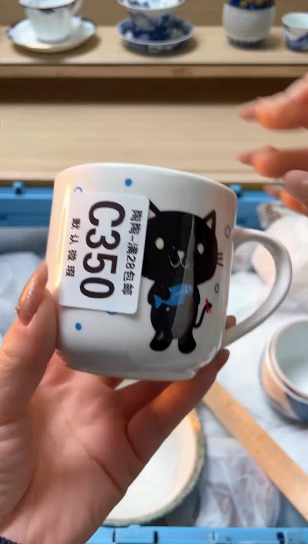 【闪购商品】杯瓷器瓷器瓷器瓷器C350