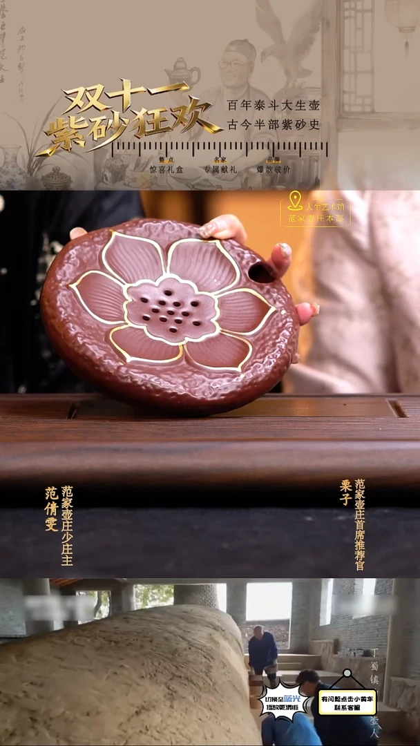 茶壶紫砂描金禅莲壶承 茶周边