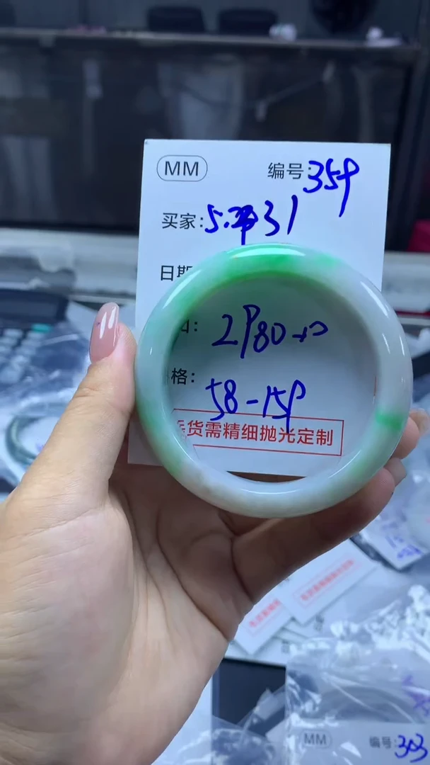 定制翡翠未镶嵌359手镯58+2980元+拍一发一