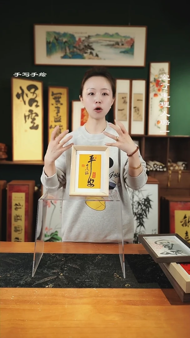 【闪购商品】书法手绘同款-尺寸7寸原-平安