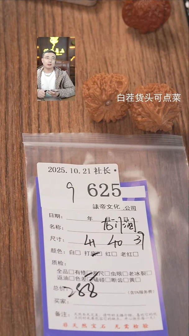 把件文玩核桃飞****1諘帝文化625龙门涧