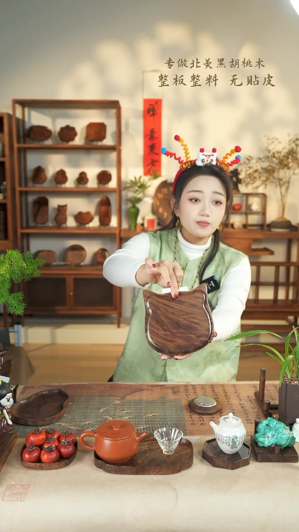 【闪购商品】北美黑胡桃木茶盘771