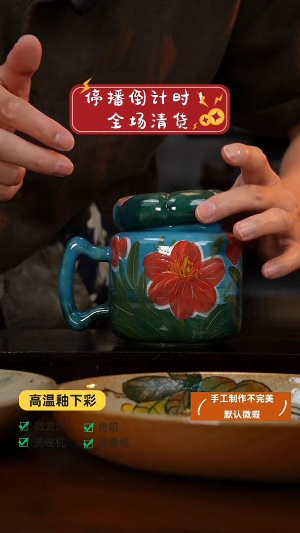 1高温手绘釉下彩异形设计同款