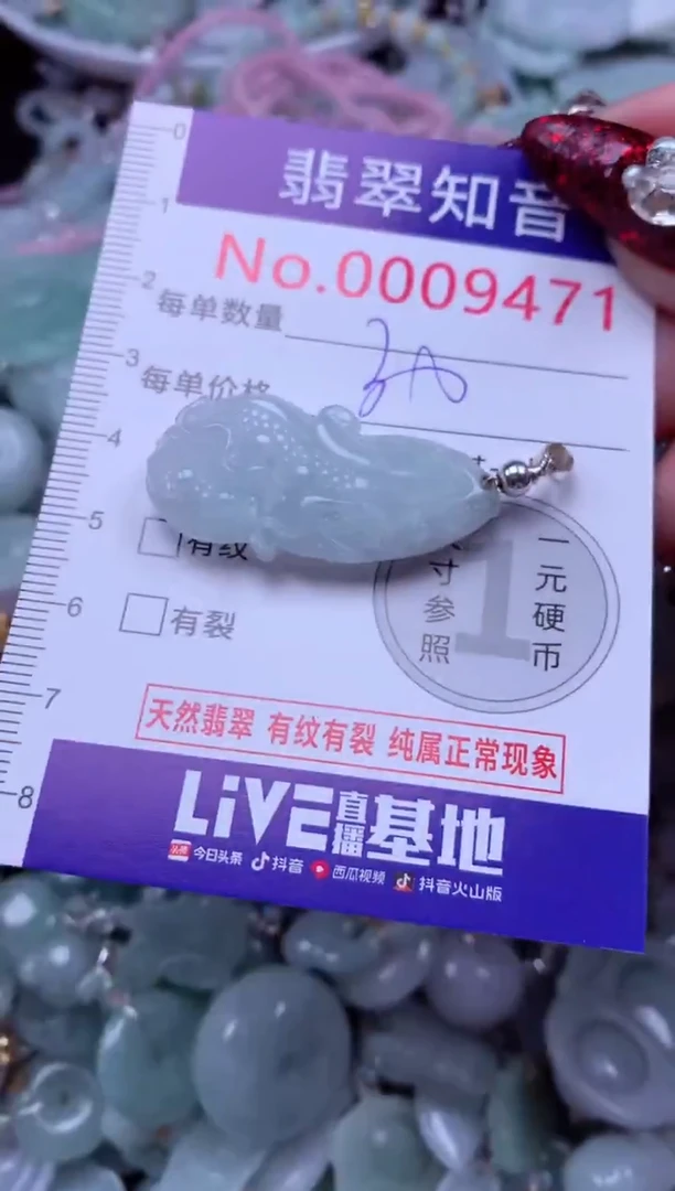 吊坠(不含链)未镶嵌翡翠9471