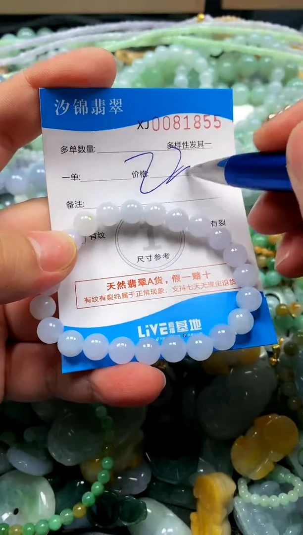 颈饰未镶嵌翡翠闪购商品0081855
