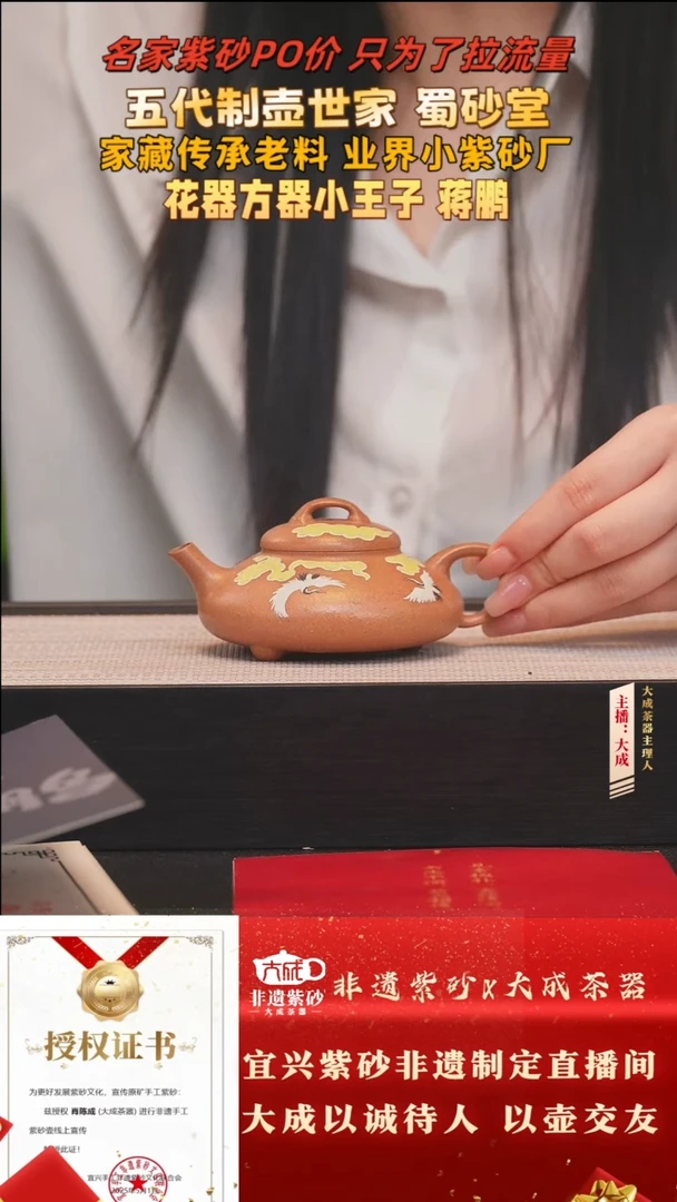 茶壶紫砂47号蜀砂堂 降坡泥 150cc左右
