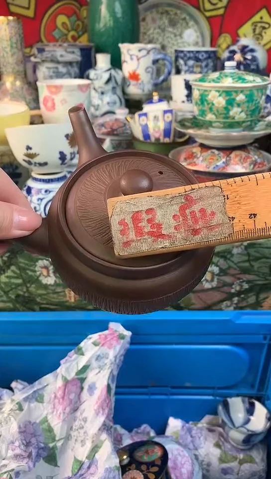 王*辉镰仓瓷器满18包邮C183