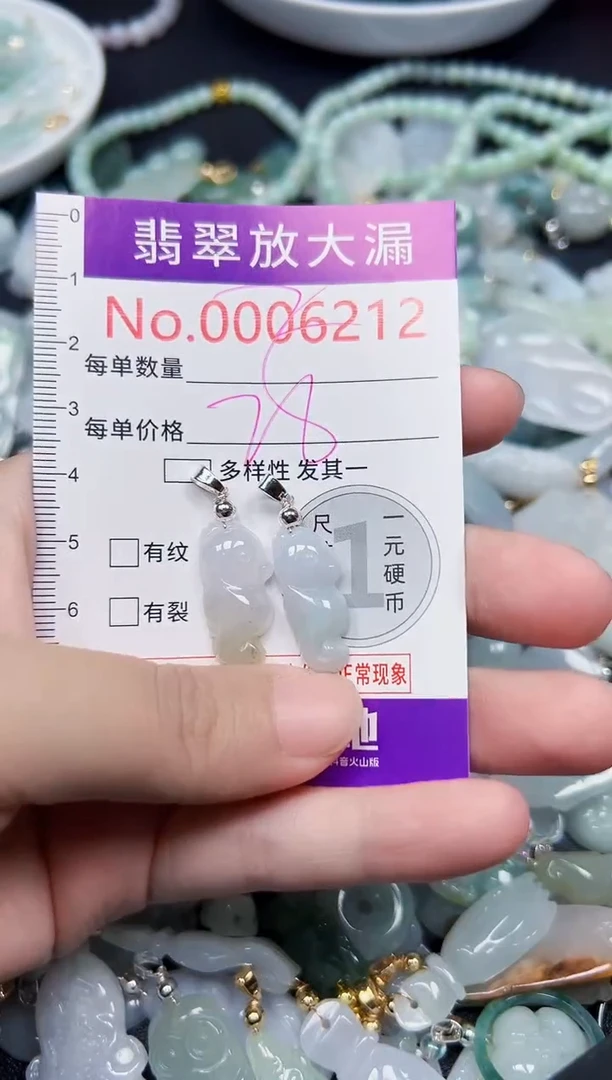 颈饰未镶嵌翡翠6212