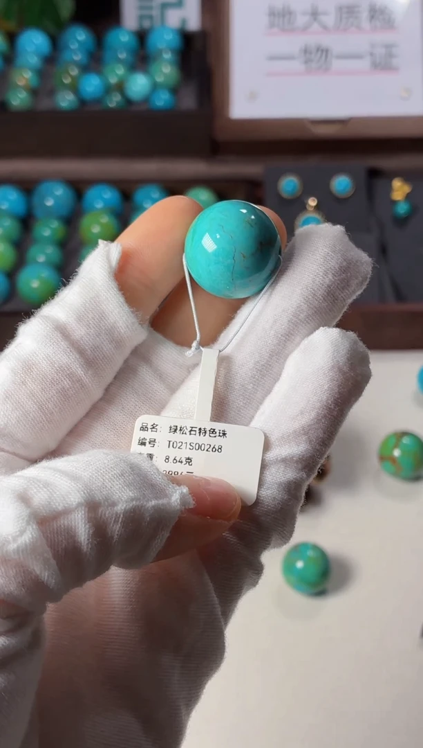 未镶嵌绿松石吊坠1