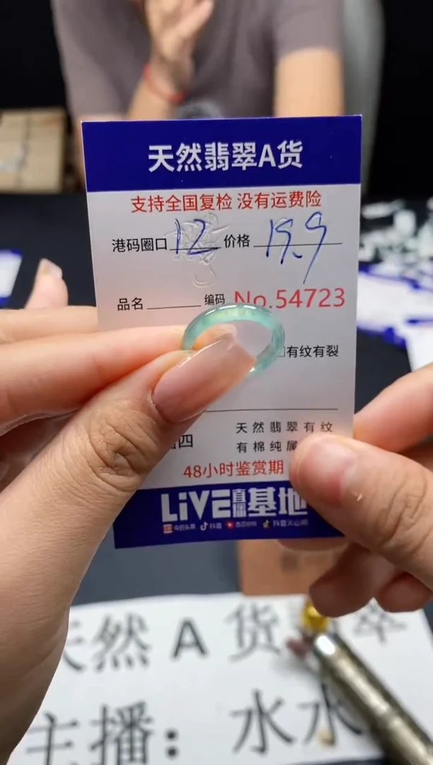 未镶嵌戒指翡翠天然A货翡翠4723