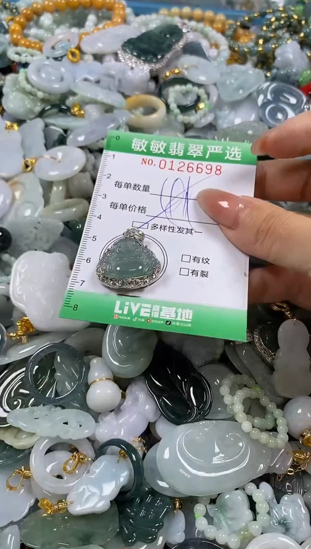 【闪购商品】翡翠颈饰未镶嵌闪购0126698多样性发其一