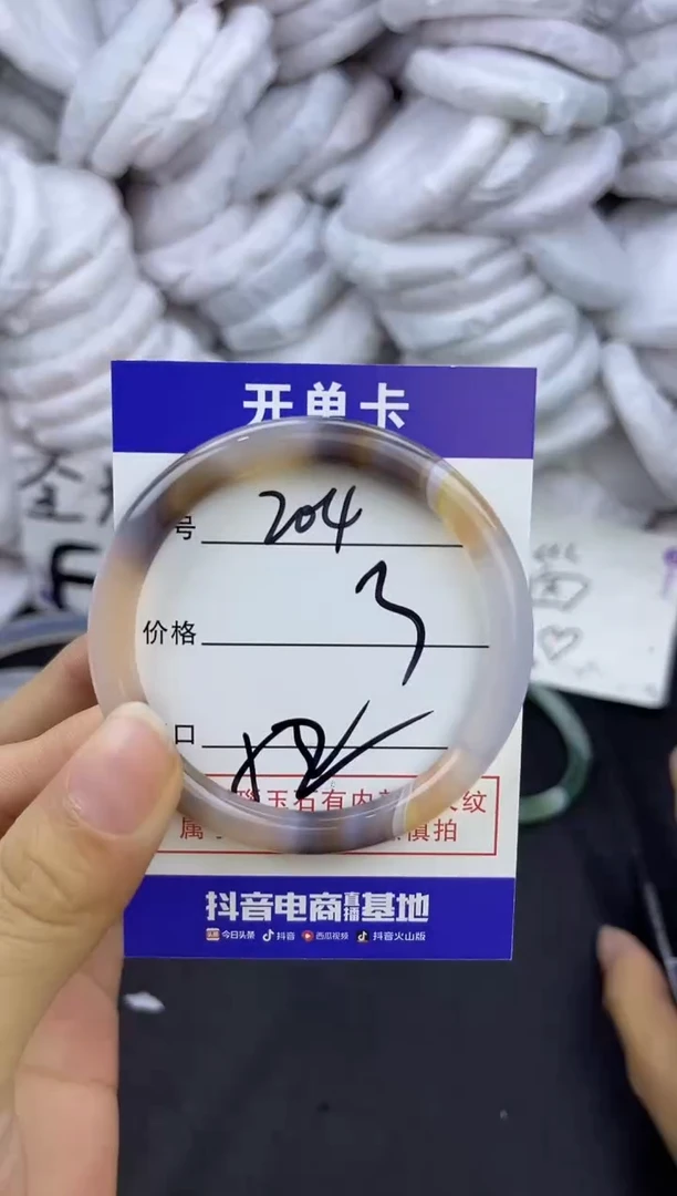 玛瑙/玉髓手镯未镶嵌204