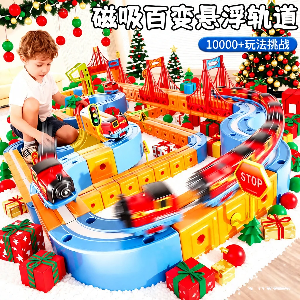 【官方正版】双旦礼物磁力轨道车吸磁小火车悬浮电动百变装玩具车