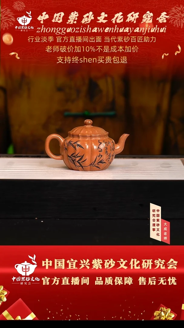 茶壶紫砂143号蒋 芙蓉泥 150cc左右