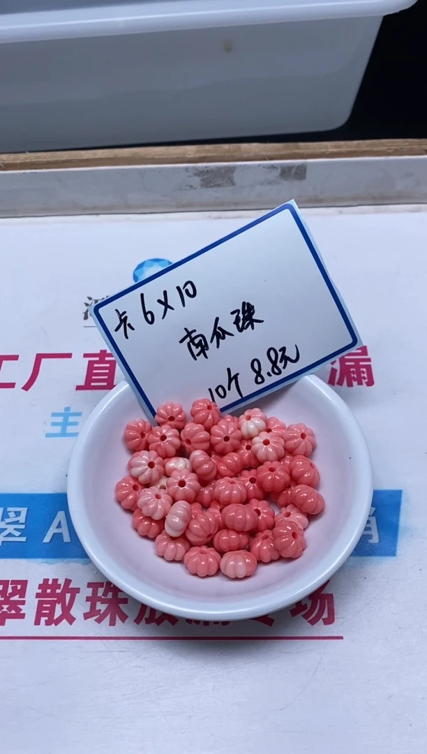 未镶嵌拼合珍珠（马贝珠）散珠M787 女皇贝 南瓜10个8.8元