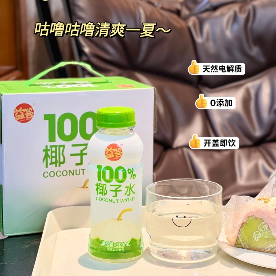 【拉萨发货】NFC100%椰子水饮料清爽解腻含天然电解质健康0脂无添加