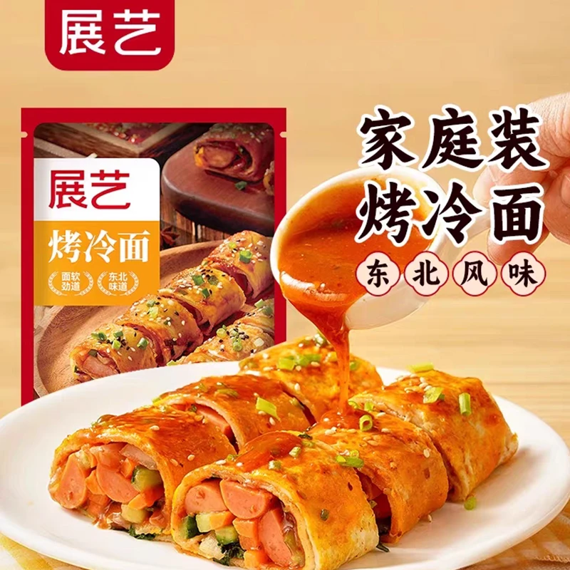展艺烤冷面正宗烤冷面片家庭装早餐速食小吃炒大面皮送专用酱家用