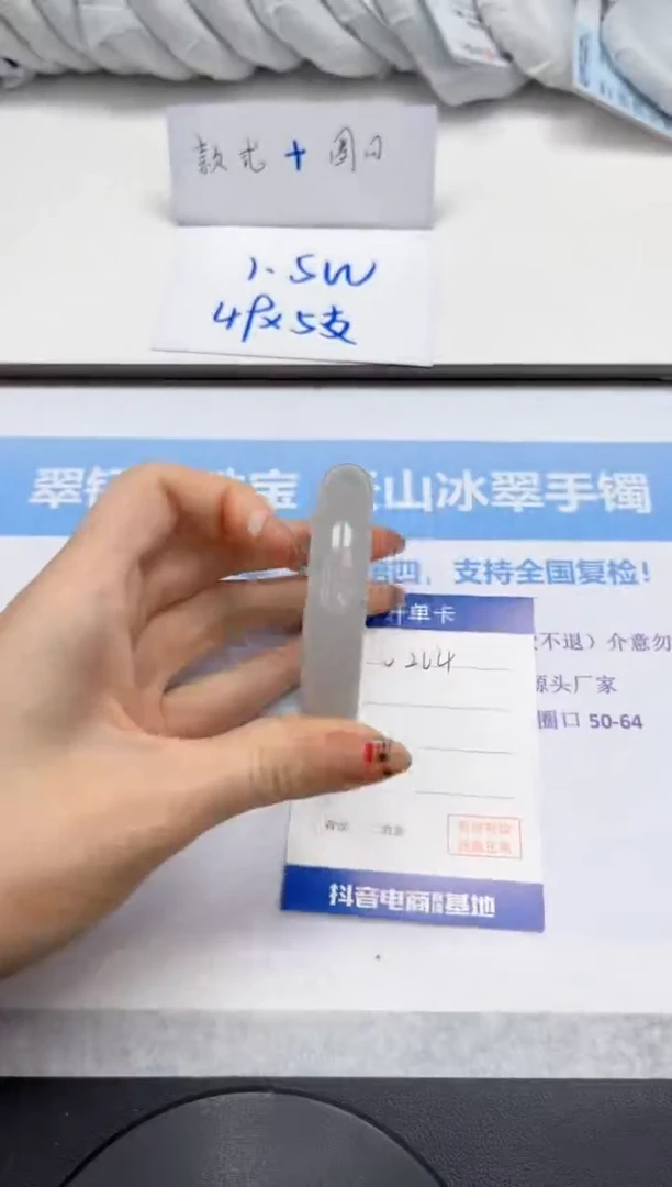 未镶嵌手镯石英质玉V264-54.3
