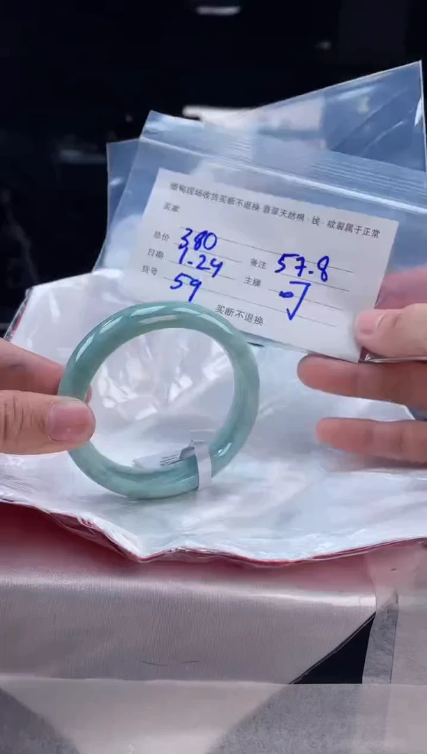 【闪购商品】定制翡翠手镯未镶嵌毛货手镯需精细抛光/57.8