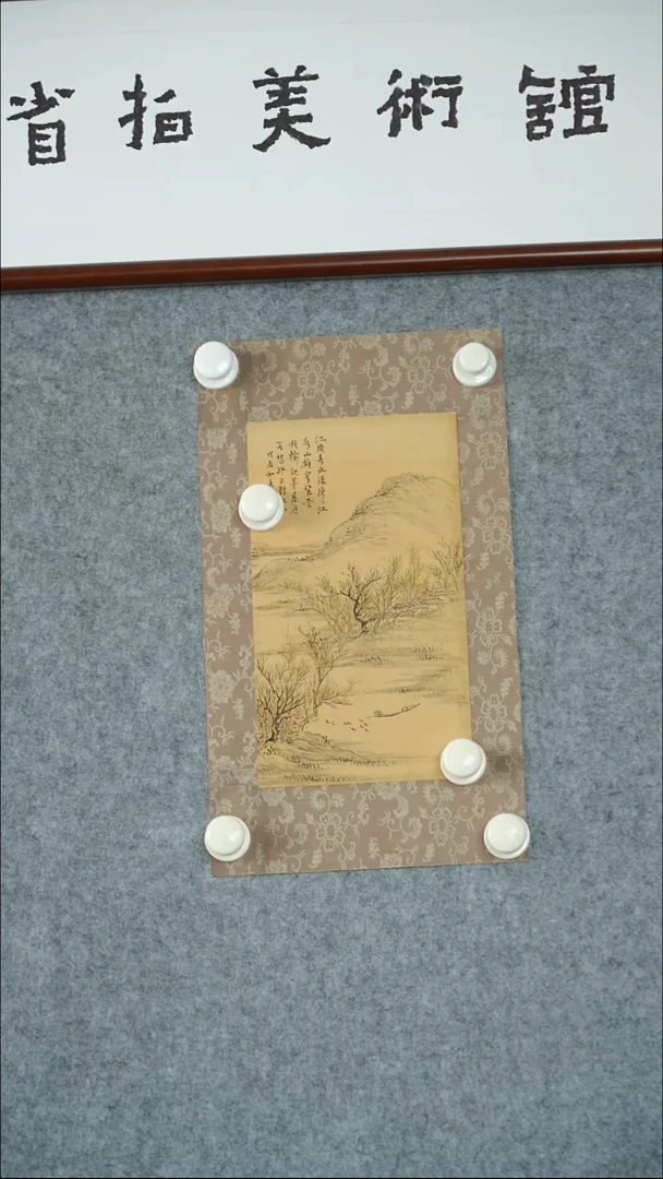 竖款【辽拍】陈先生-画作（0.4平尺）V240112-2-198