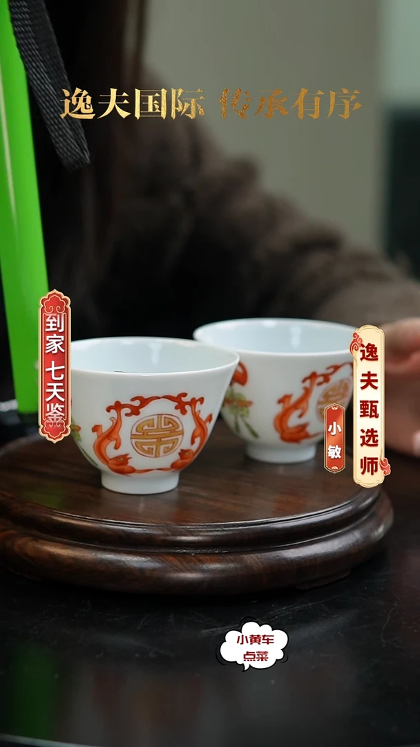 清杯512粉彩福寿纹铃铛杯