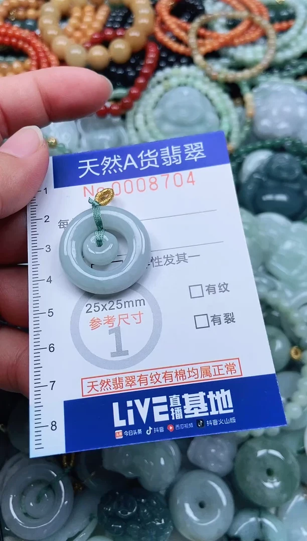 颈饰未镶嵌翡翠天然翡翠