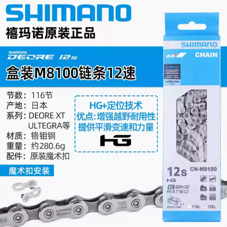 9速10速11速12速山地车公路自行车链条骑行配件耐用设计