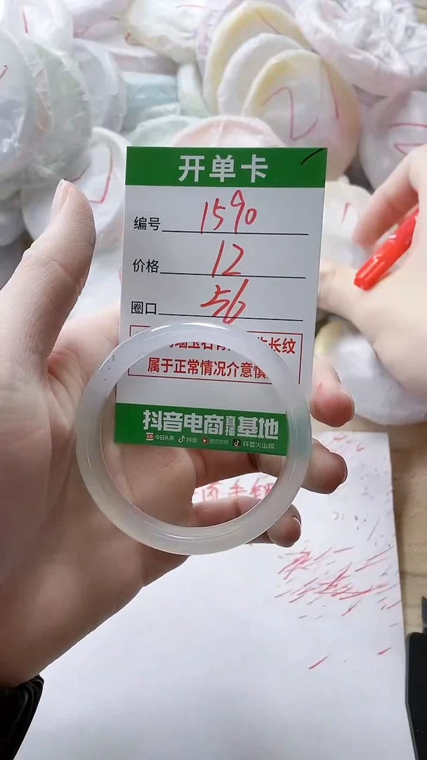 【闪购商品】玛瑙/玉髓手镯未镶嵌1590