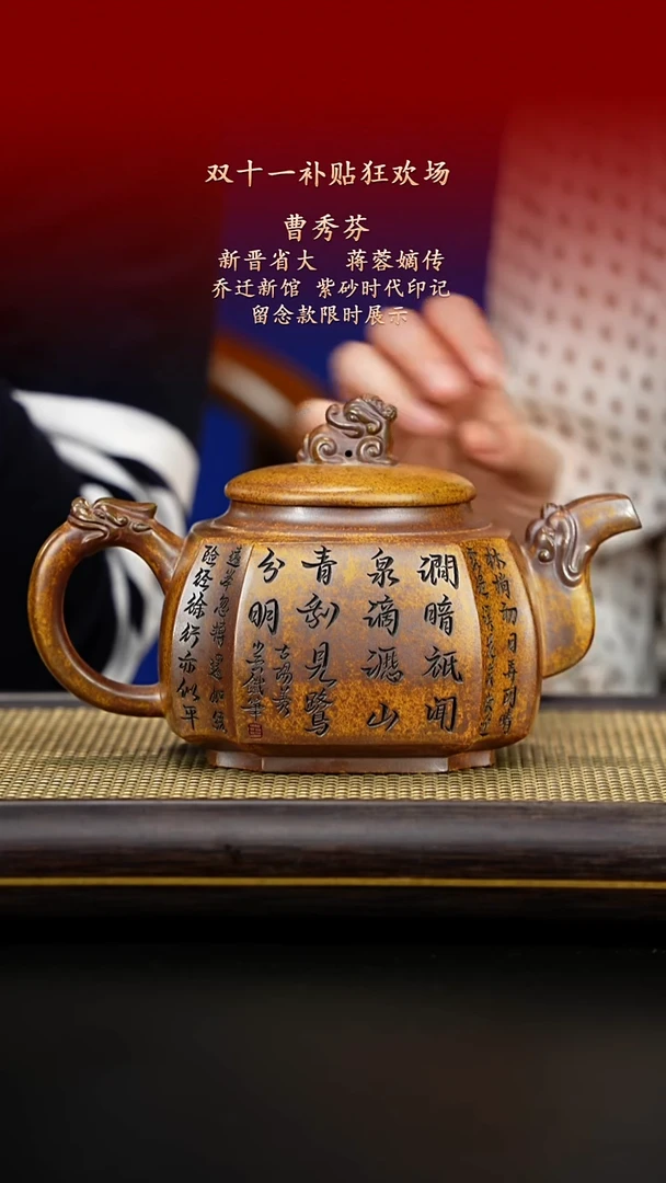 茶壶紫砂紫古斋紫砂曹秀芬86