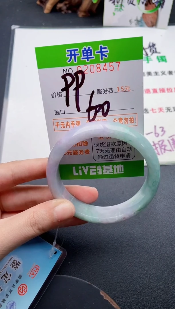 未镶嵌手镯翡翠57天然翡翠A货
