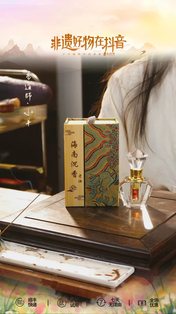 精油海南沉香老油膏/3ml