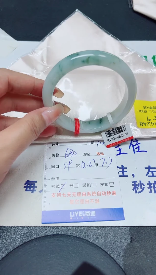 翡翠手镯未镶嵌?****?59/4248