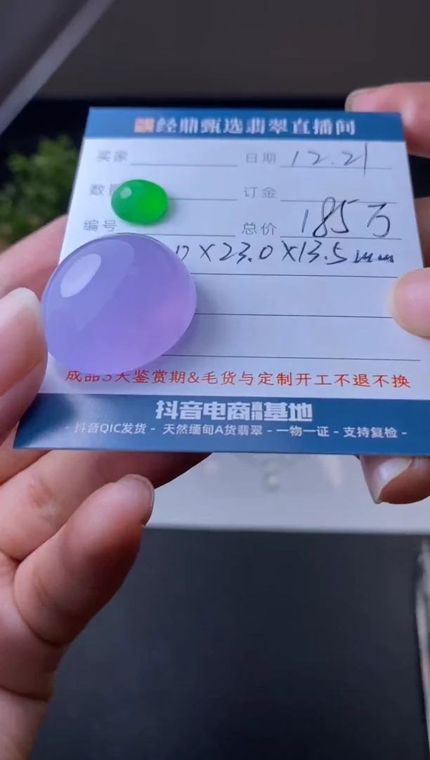 未镶嵌定制翡翠蛋面   订金五万