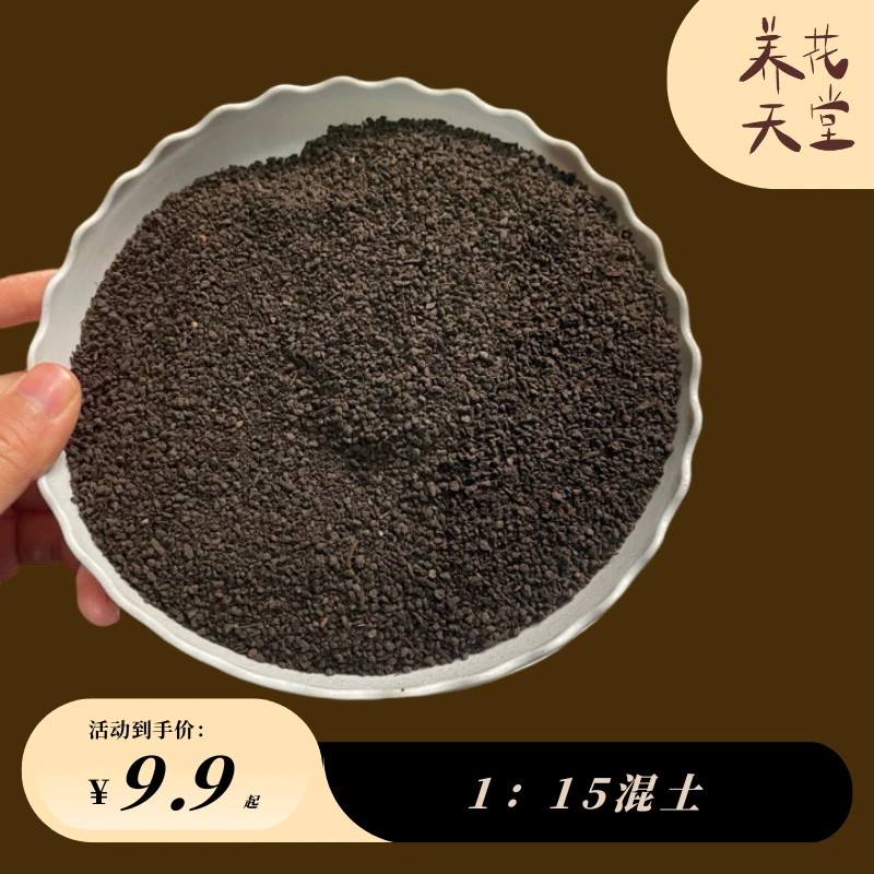 养花天堂®辅植颗粒