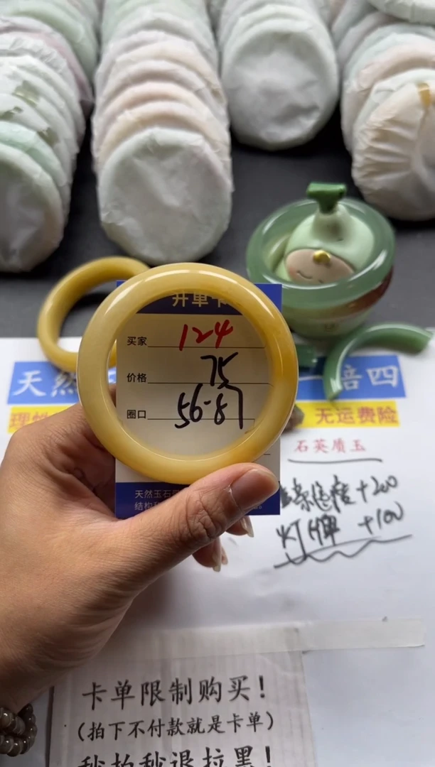 未镶嵌手镯石英质玉124