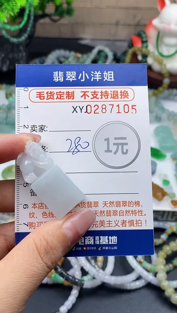 未镶嵌定制翡翠毛货商品 不退换/ 7105