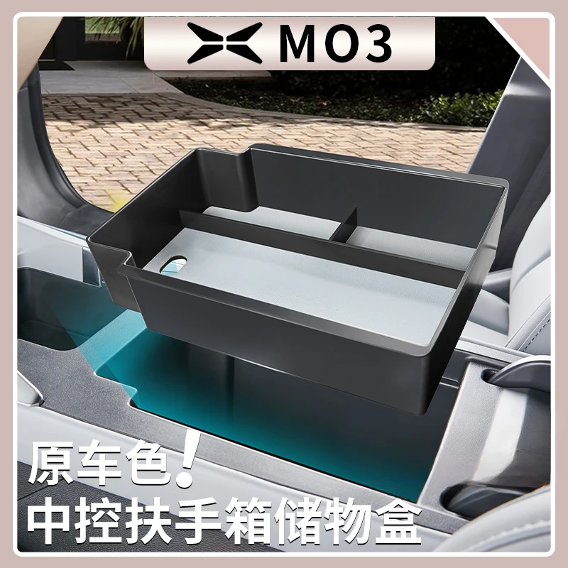 小鹏MONA M03扶手箱储物盒置物收纳专用配件内饰隔层杂物中控改装